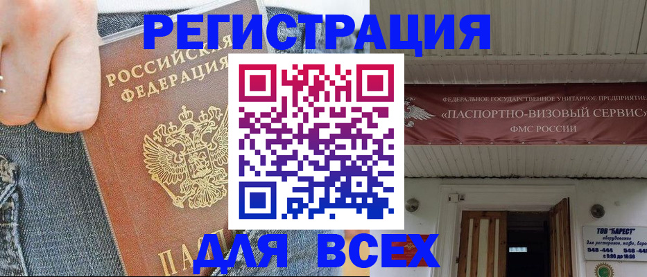 прописка для кредита в Красновишерске