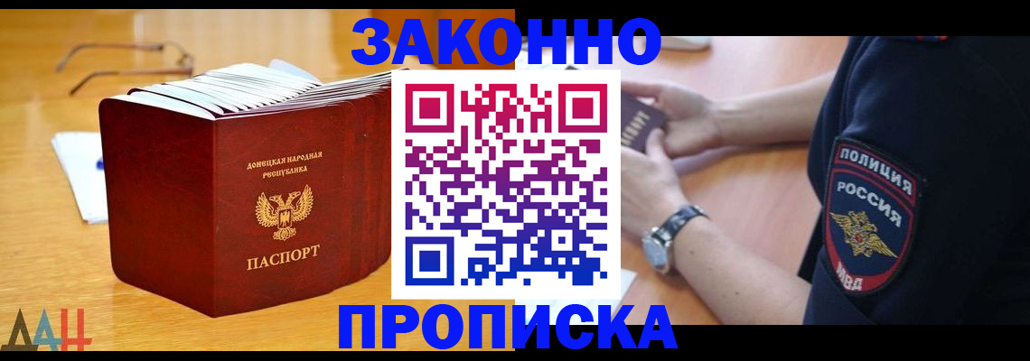 временная регистрация законно в Красновишерске